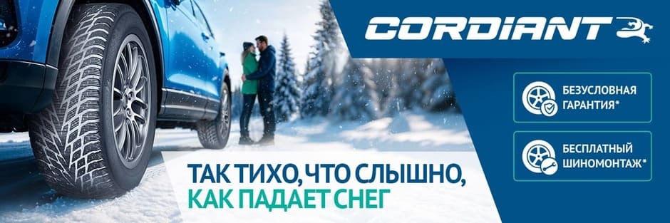Cordiant